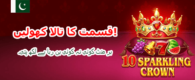 ابھی ڈاؤن لوڈ کریں اور کھیلیں banner